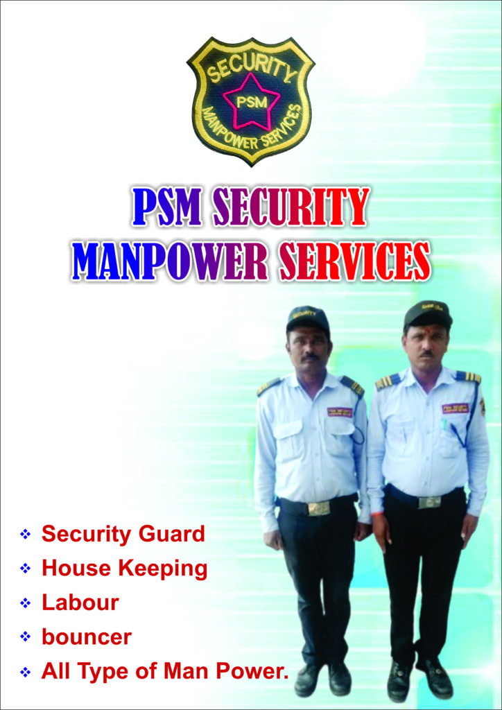 PMS Security